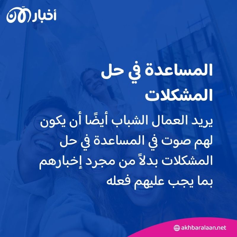 كيف يتعامل الجيل زد مع الانتقاد.. و هل يتقبله؟