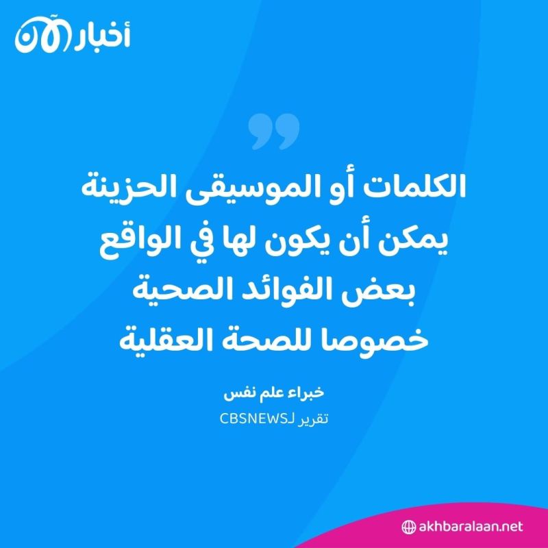 بالتزامن مع إطلاق ألبومها الجديد.. خبراء: أغاني تايلور سويفت الحزينة قد تفيد الصحة