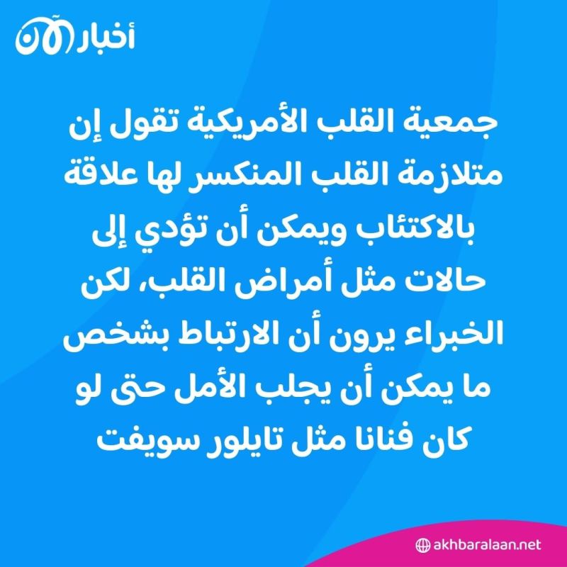 بالتزامن مع إطلاق ألبومها الجديد.. خبراء: أغاني تايلور سويفت الحزينة قد تفيد الصحة
