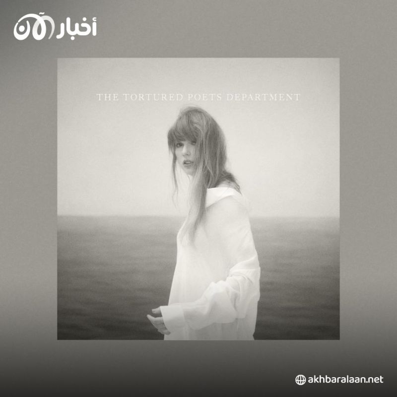 بالتزامن مع إطلاق ألبومها الجديد.. خبراء: أغاني تايلور سويفت الحزينة قد تفيد الصحة