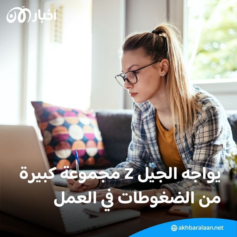 5 نصائح أساسية لموظفي الجيل Z لإدارة التوتر في مكان العمل