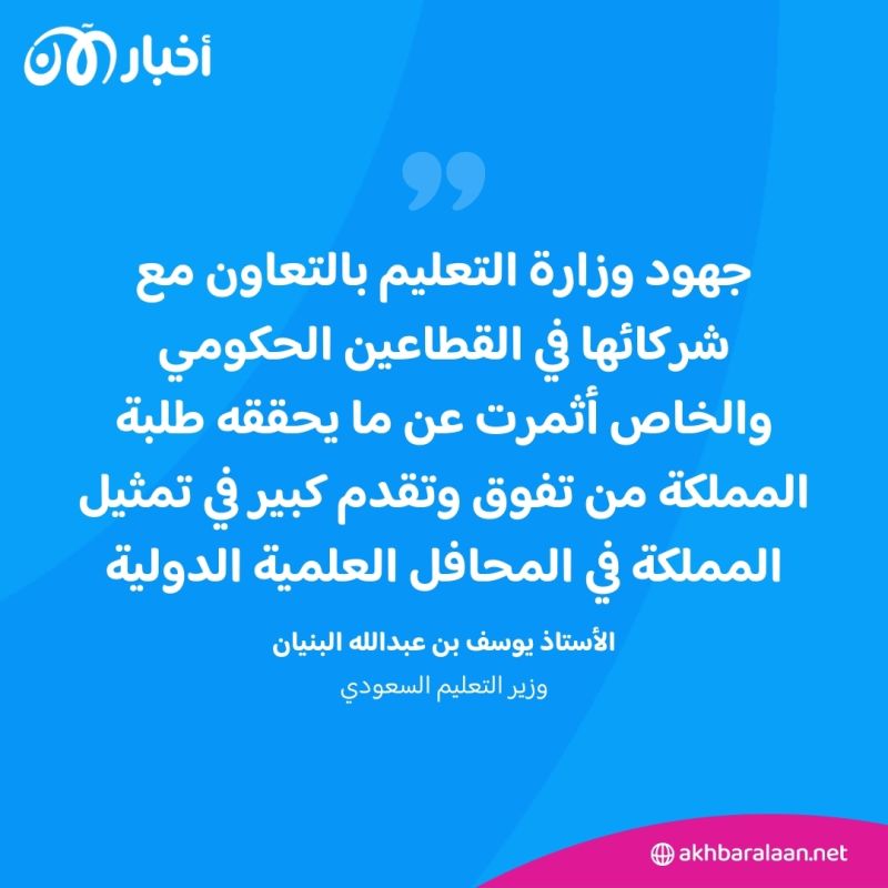 إنجاز لطلاب السعودية بعشرات الجوائز والميداليات في معرض جنيف الدولي للاختراعات