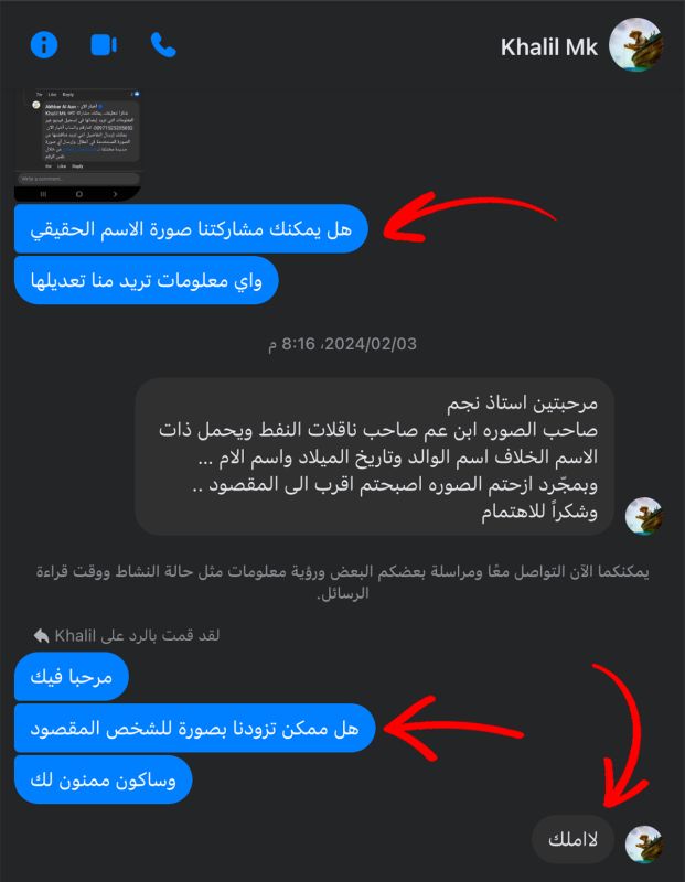 ما الذي حدث بعد كشف أسرار عبدالجليل الملاح أخطر رجال مافيا التهريب الإيرانية؟