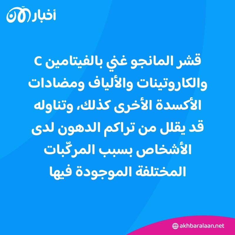 إياك أن ترمي القشرة.. فهي الكنز الحقيقي لهذه الفواكه والخضراوات
