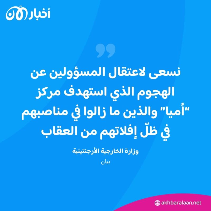 الأرجنتين تطالب الإنتربول اعتقال وزير إيراني.. من هو أحمد وحيدي وماذا فعل؟