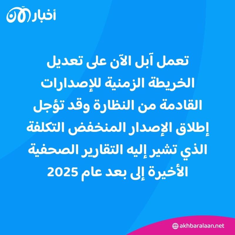 بسبب فقدان الحماس للمنتج.. آبل تخفض إنتاج نظارات آبل فيجن برو