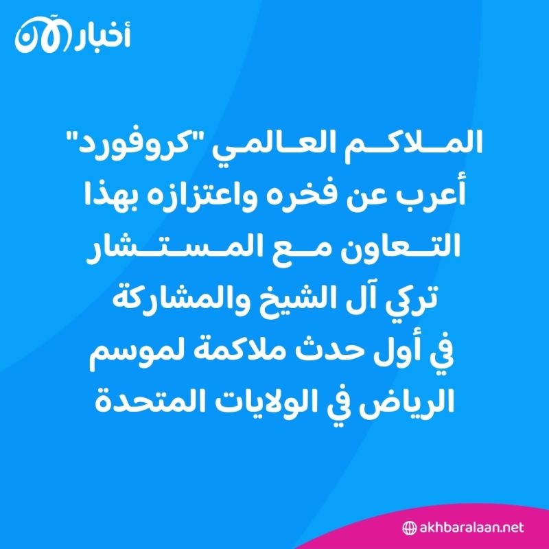 نزال موسم الرياض في أمريكا.. لوس أنجليس تستضيف "النزال الملحمي"
