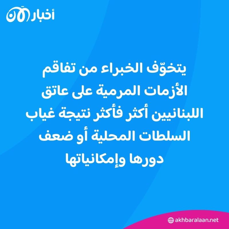 تأجيل الانتخابات البلدية في لبنان.. ما تداعياته على المواطن؟