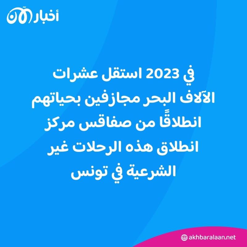 بانتظار عملية عبور محفوفة بالمخاطر.. حقول الزيتون ضالة المهاجرين في تونس