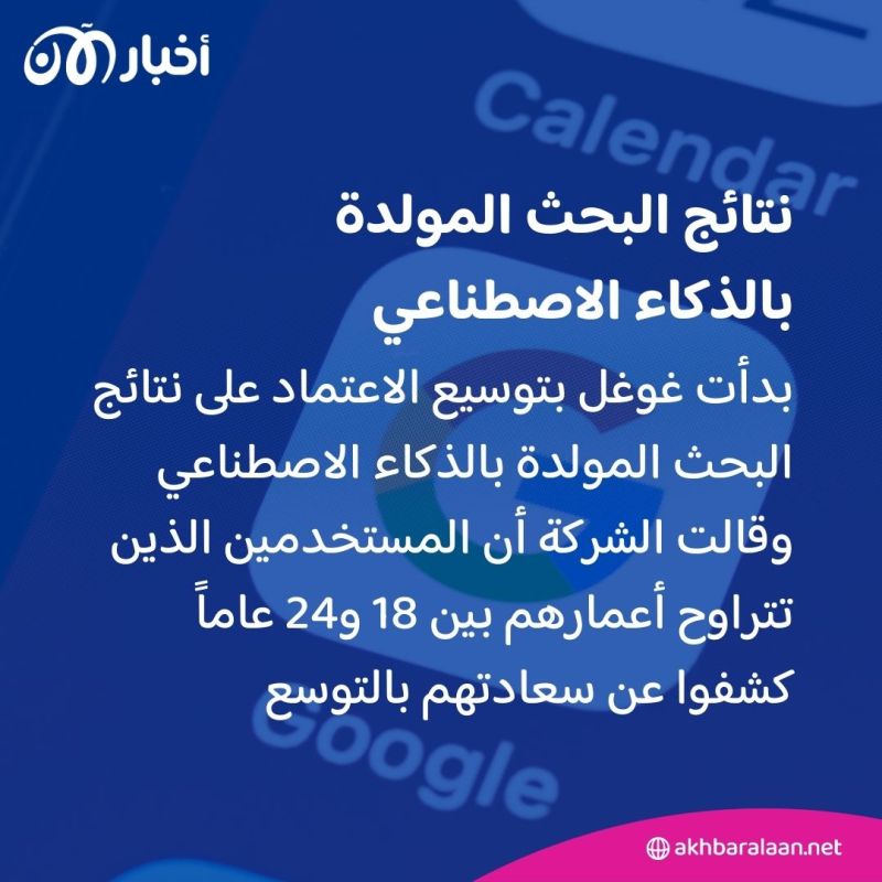 الجيل Z يفضل محركات بحث أخرى غير غوغل.. ما السبب؟