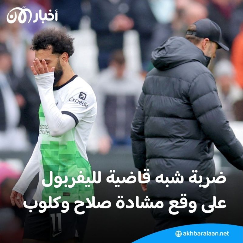 فيديو.. شاهد المشادة الحادة بين صلاح وكلوب خلال مباراة وست هام
