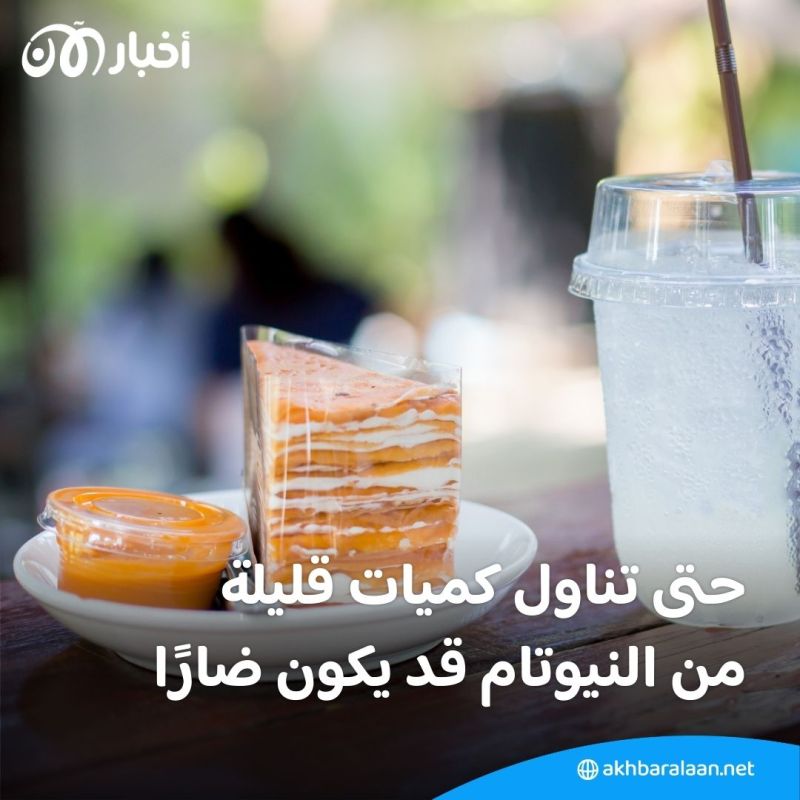 يُستخدم في المشروبات الغازية والعلكة.. هذا البديل عن السكر يشكل خطراً على الصحة