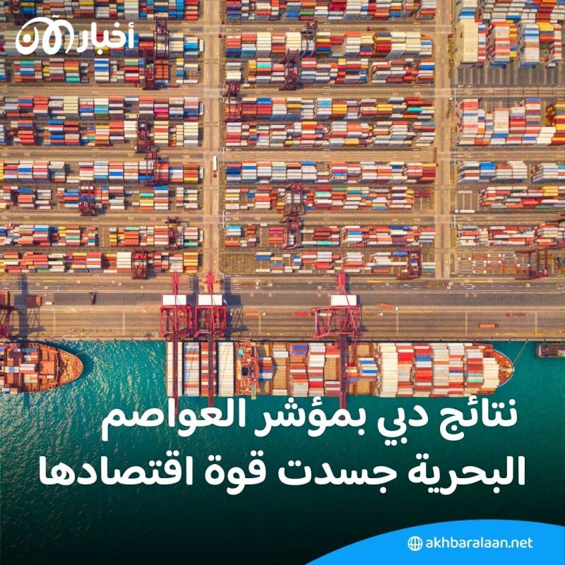 الأولى عربياً.. دبي ضمن قائمة أفضل العواصم البحرية في العالم لعام 2024