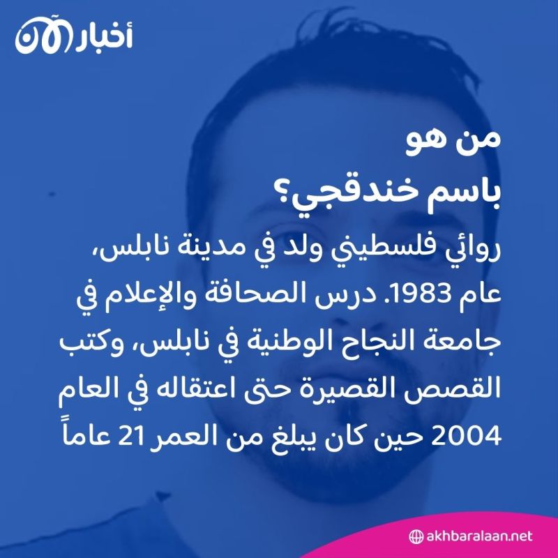 "قناع بلون السماء".. رواية لأسير فلسطيني تفوز بجائزة "بوكر" العربية