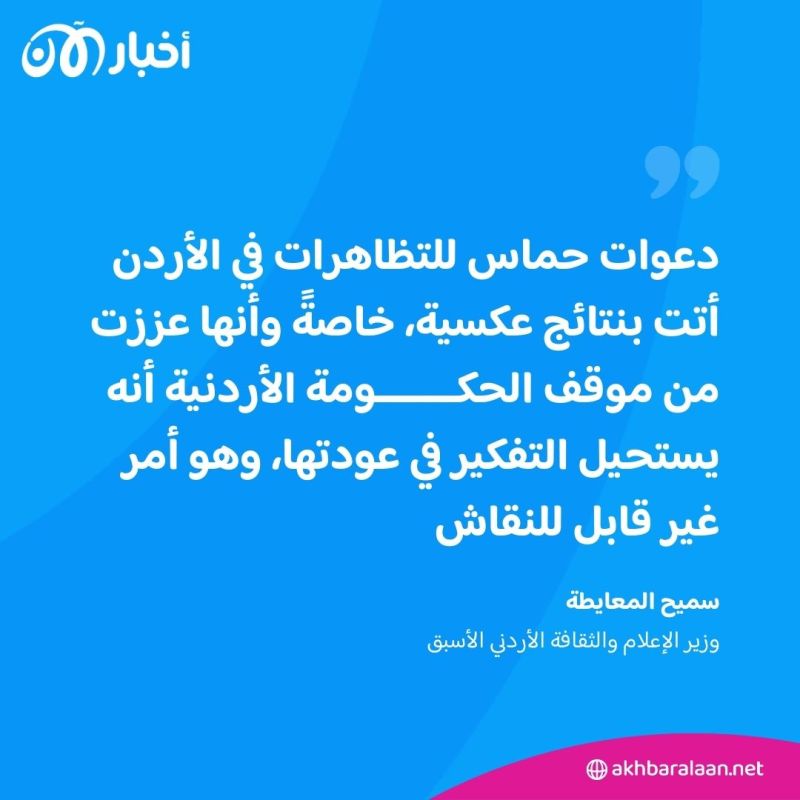 وزير أردني سابق: غير مقبول الحديث عن عودة حماس إلى الأردن