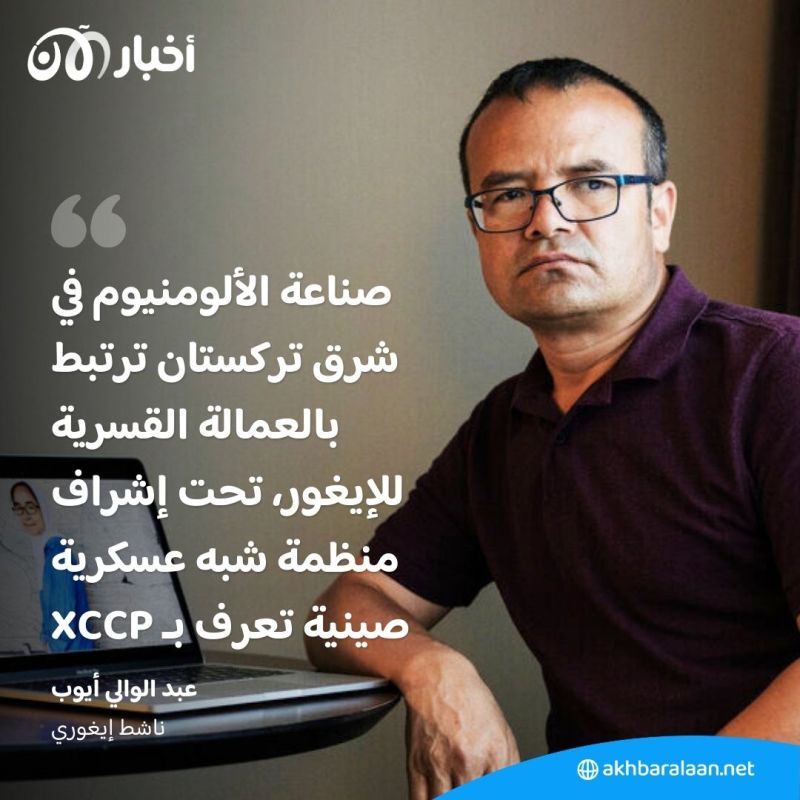 ما علاقة BYD - TESLA - WV بإضطهاد الإيغور؟