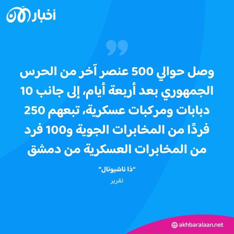 السويداء.. تعزيزات عسكرية غير مسبوقة تثير مخاوف من قمع حركة احتجاج مناهضة للأسد