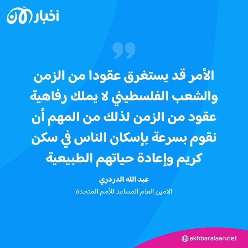 كم كلفة إعادة إعمار غزة؟.. الأمم المتحدة توضح