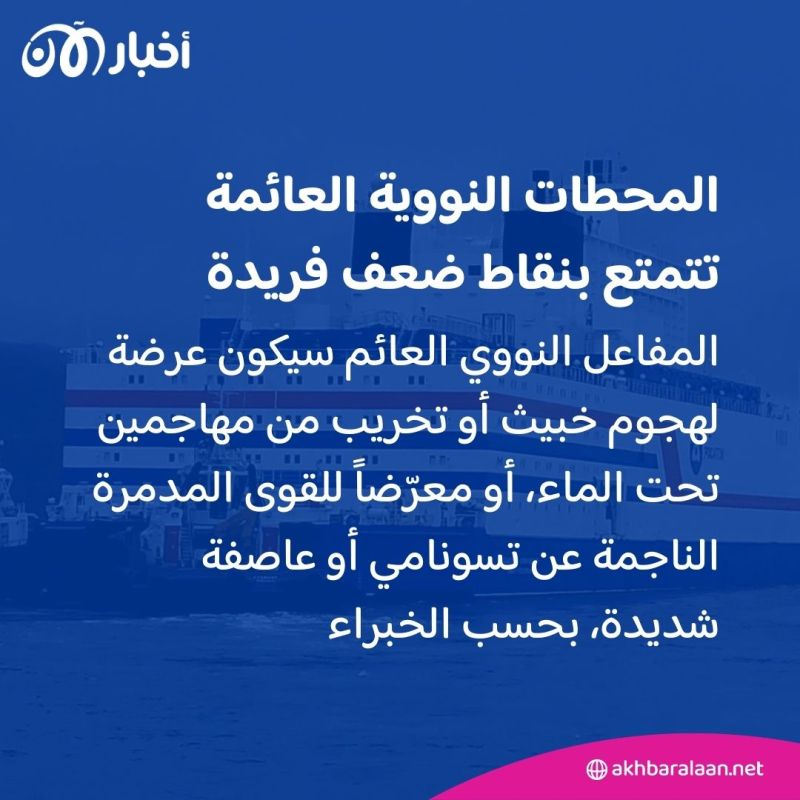 خطط صينية لبناء محطات نووية عائمة.. ومسؤولون أمريكيون يحذرون