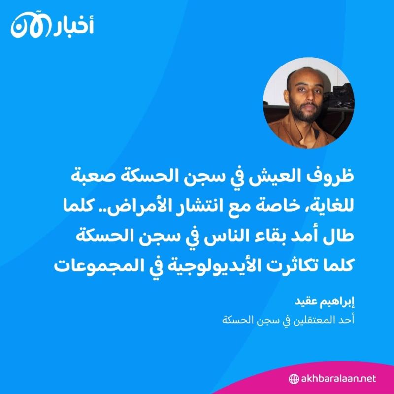 تحذيرات من ارتفاع خطر هروب الدواعش من سجن الحسكة مع تصاعد الصراعات بالمنطقة