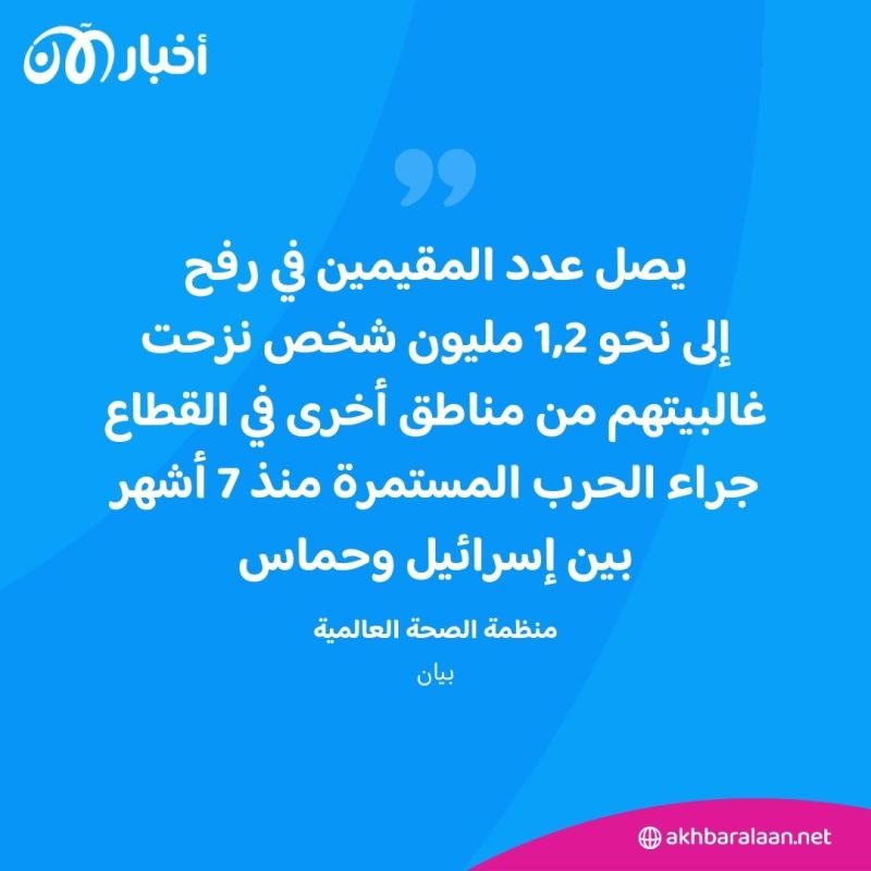 الجيش الإسرائيلي يدعو السكان في رفح لـ "الإخلاء الفوري".. كم عدد المتواجدين؟