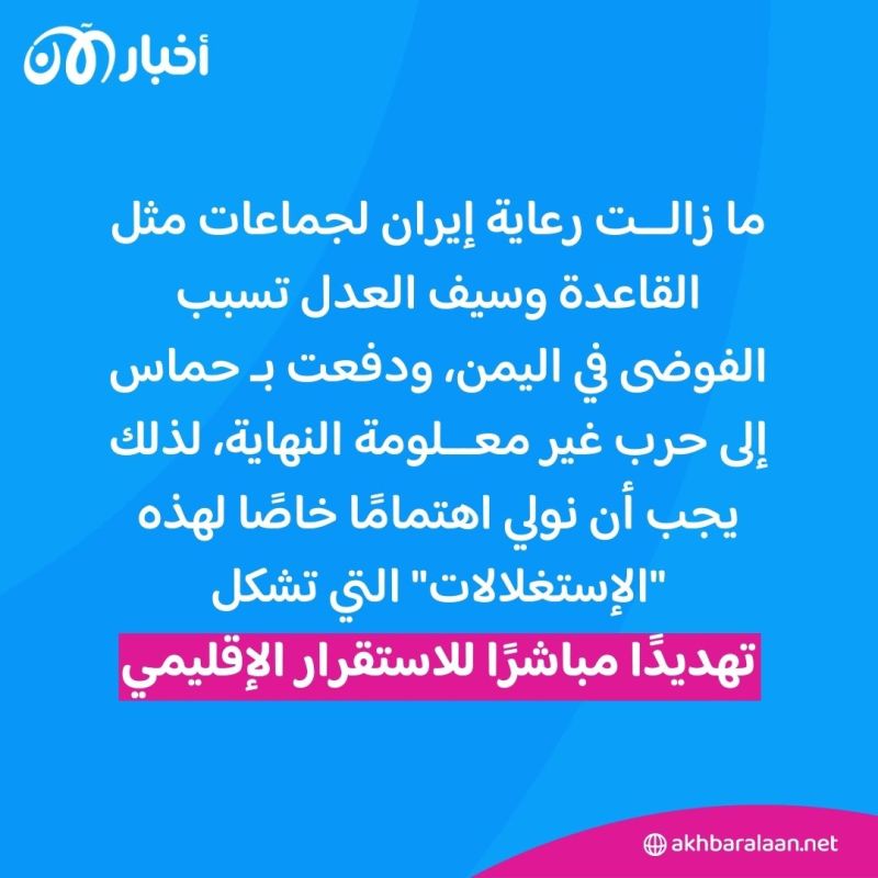 جهاد طروادة: محاولة اغتيال فاشلة تكشف عن مخططات إيران لاستغلال المتطرفين السنة