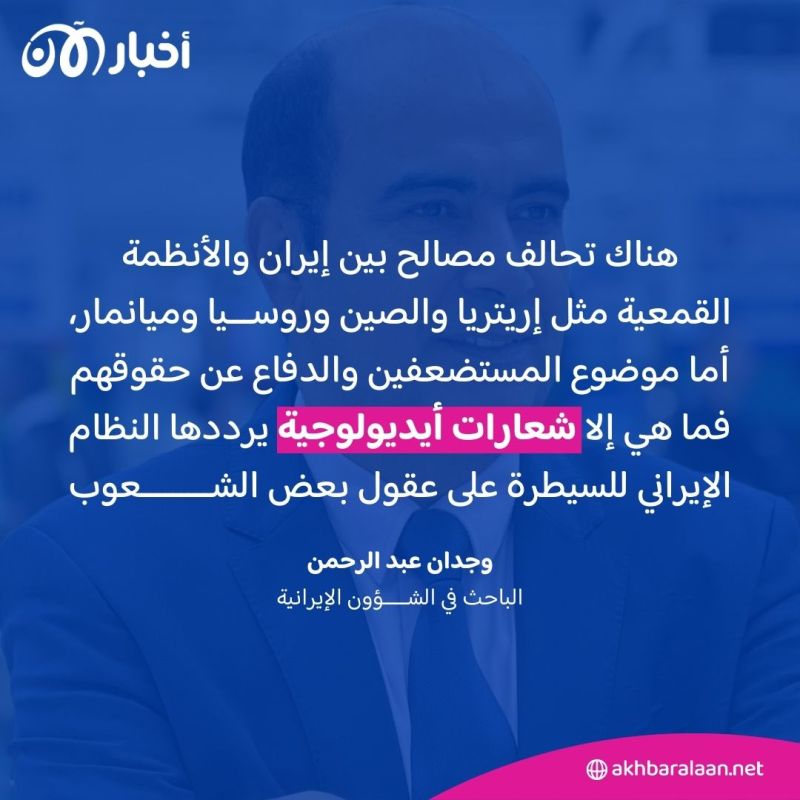 من تركستان الشرقية إلى ميانمار.. هل تدعم إيران حقاً المستضعفين؟