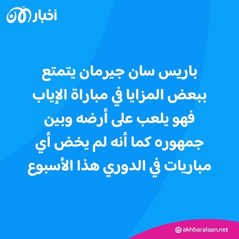 باريس سان جيرمان وبوروسيا دورتموند.. من يحجز بطاقة نهائي أبطال أوروبا؟