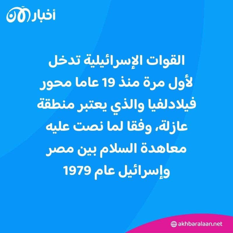 هل يعتبر اقتحام إسرائيل لمعبر رفح انتهاكا لمعاهدة السلام مع مصر؟