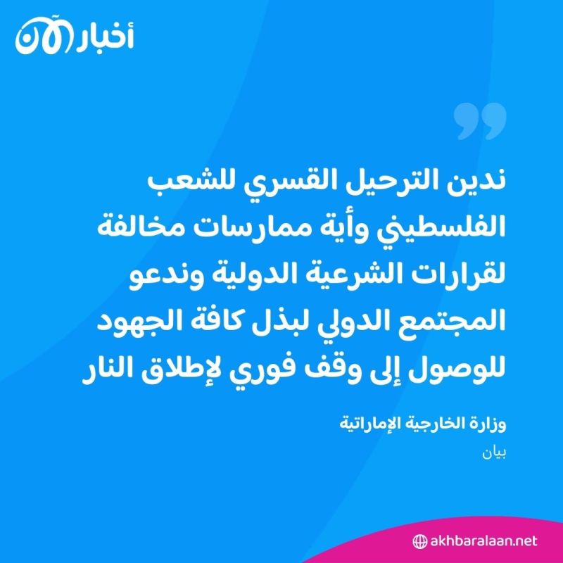 الإمارات تدين بشدة اقتحام وسيطرة القوات الإسرائيلية على معبر رفح