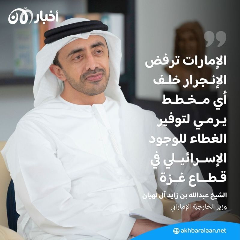 الإمارات تستنكر تصريحات نتنياهو بشأن الدعوة للمشاركة في إدارة مدنية لغزة 2 الإمارات تستنكر تصريحات نتنياهو بشأن الدعوة للمشاركة في إدارة مدنية لغزة
