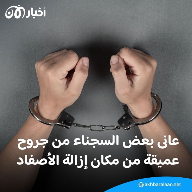 معصوبو الأعين ومقيّدون.. تقرير يكشف سوء معاملة الفلسطينيين في معسكر "سدي تيمان"