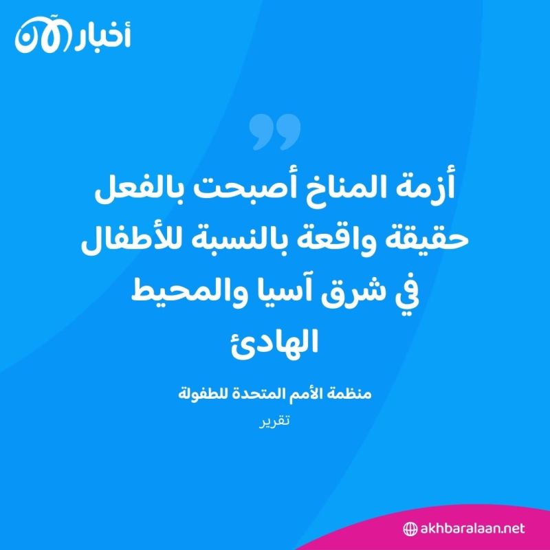 كيف تهدد أزمة المناخ تعليم ملايين الأطفال؟ 2 كيف تهدد أزمة المناخ تعليم ملايين الأطفال؟