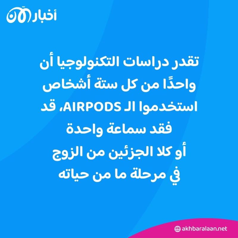 أمريكي فَقَد سماعات الـAirpods الخاصة به فوجدها في العراق.. ما القصة؟ 2 أمريكي فَقَد سماعات الـAirpods الخاصة به فوجدها في العراق.. ما القصة؟