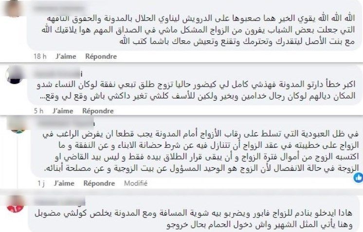 ما حقيقة الصور المنتشرة لنساء مغربيات خلال حملة للزواج بدون مهر؟