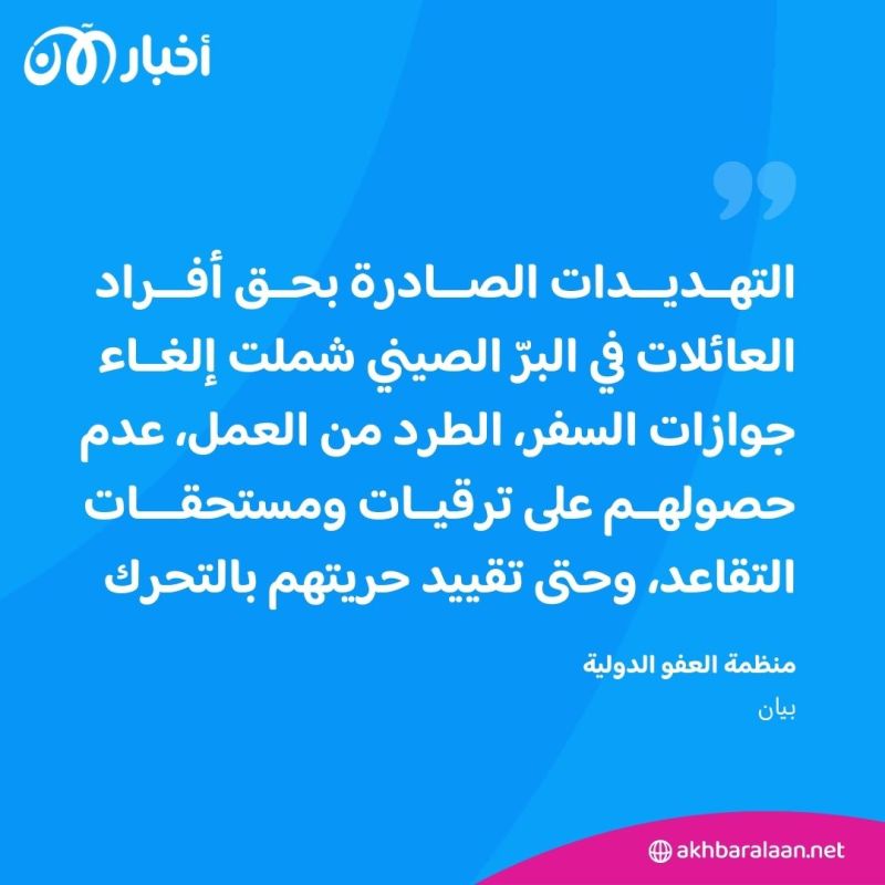 "قمع عابر للدول".. اتهامات لبكين باستهداف طلاب ناشطين سياسيا في الخارج