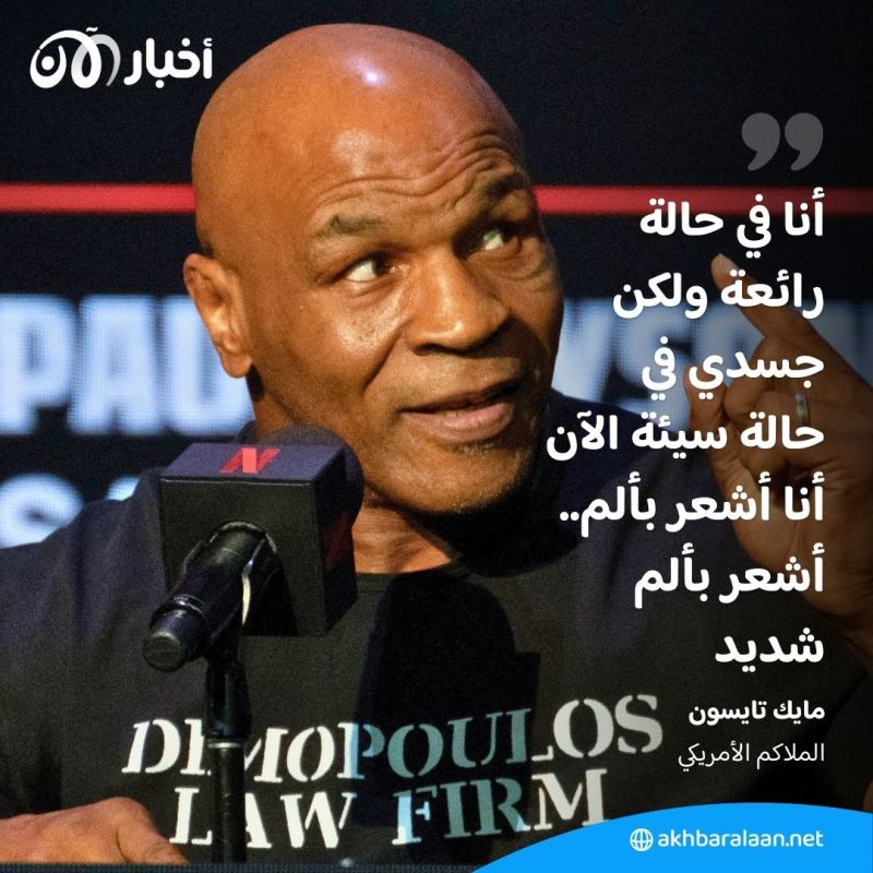 متجاهلًا الانتقادات.. كيف علّق الملاكم مايك تايسون على عودته للحلبات بسن الـ 57؟
