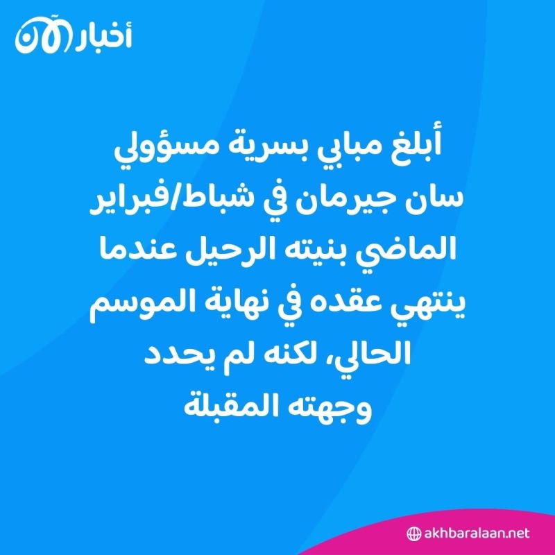 هل يرتدي مبابي قميص ريال مدريد؟.. مسؤول إسباني يكشف المستور في الصفقة المنتظرة 3 هل يرتدي مبابي قميص ريال مدريد؟.. مسؤول إسباني يكشف المستور في الصفقة المنتظرة