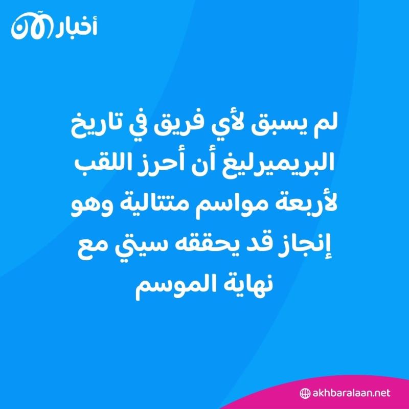 ثنائية هالاند تضع مانشستر سيتي على أعتاب لقب البريميرليغ 1 ثنائية هالاند تضع مانشستر سيتي على أعتاب لقب البريميرليغ