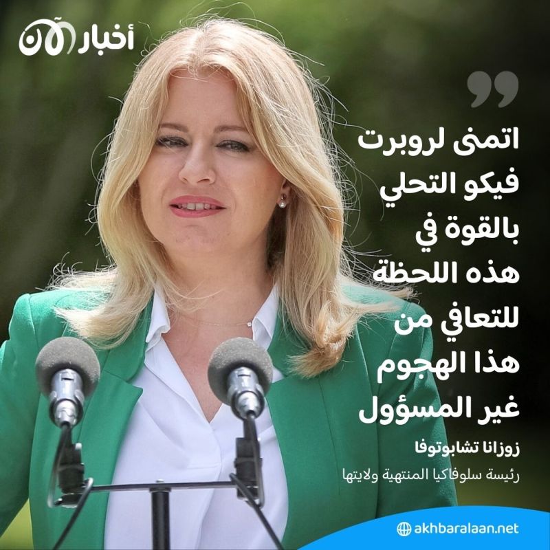 الإمارات تدين بشدة الهجوم الذي استهدف رئيس وزراء سلوفاكيا 1 الإمارات تدين بشدة الهجوم الذي استهدف رئيس وزراء سلوفاكيا