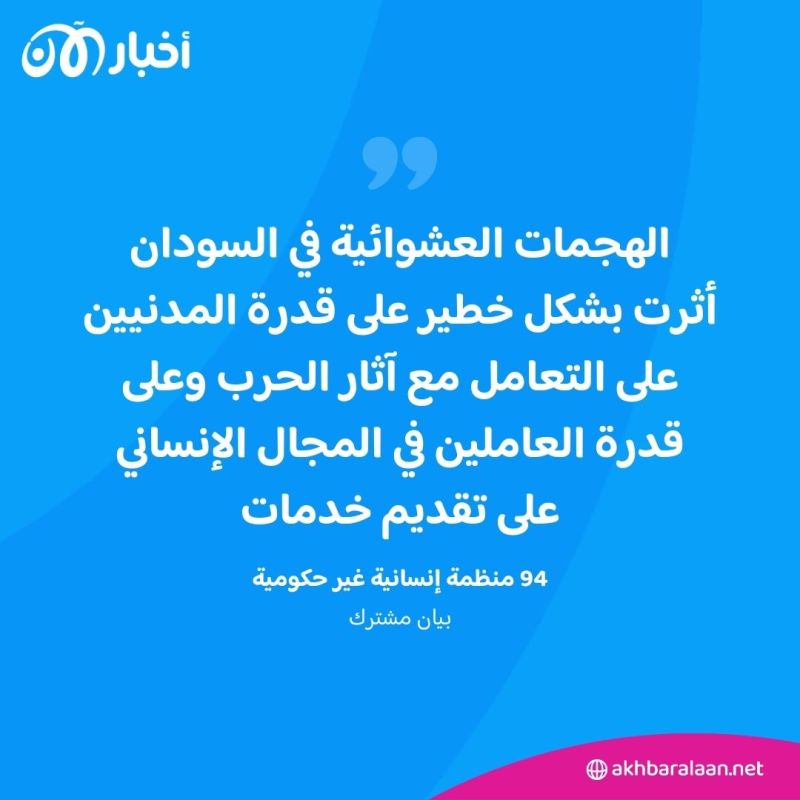 منظمات تدعو طرفي النزاع في السودان إلى إعادة الاتصالات والإنترنت 2 منظمات تدعو طرفي النزاع في السودان إلى إعادة الاتصالات والإنترنت