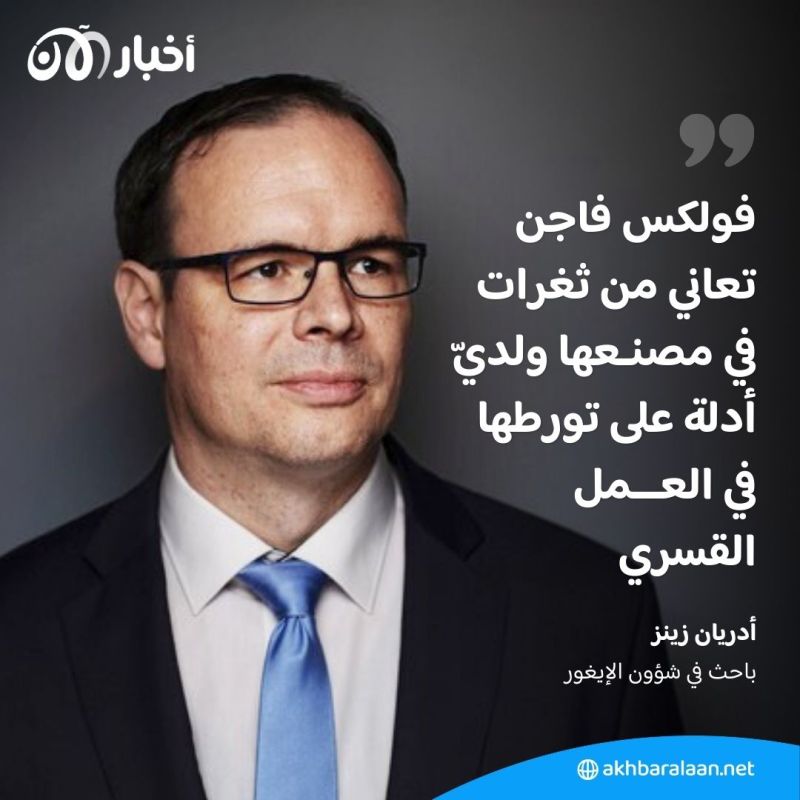 الإيغور في مصانع السيارات العالمية: حكايات العمل القسري واتهامات لـ"فولكس فاجن" 2/2