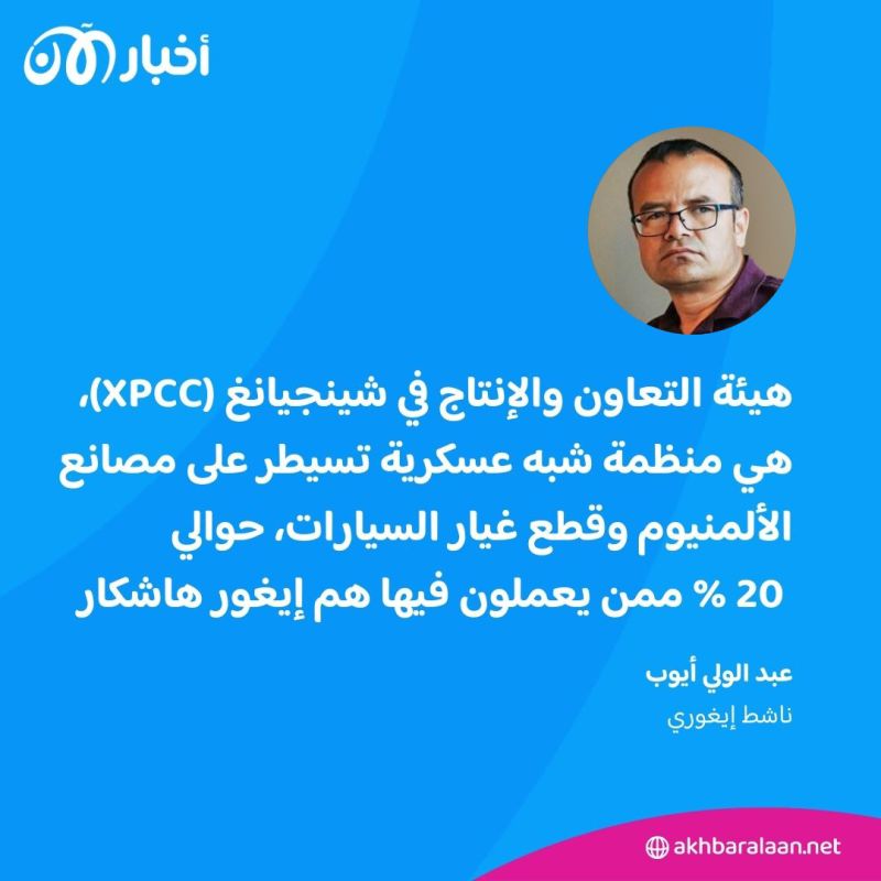 الإيغور في مصانع السيارات العالمية: حكايات العمل القسري واتهامات لـ"فولكس فاجن" 2/2