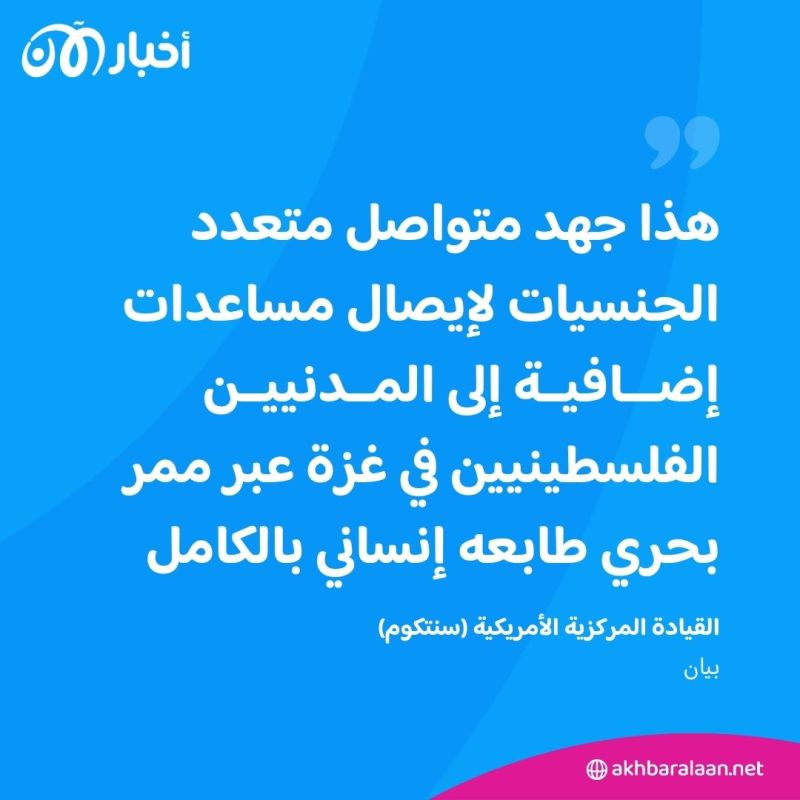 بدء دخول أولى المساعدات الإنسانية إلى غزة عبر الميناء العائم
