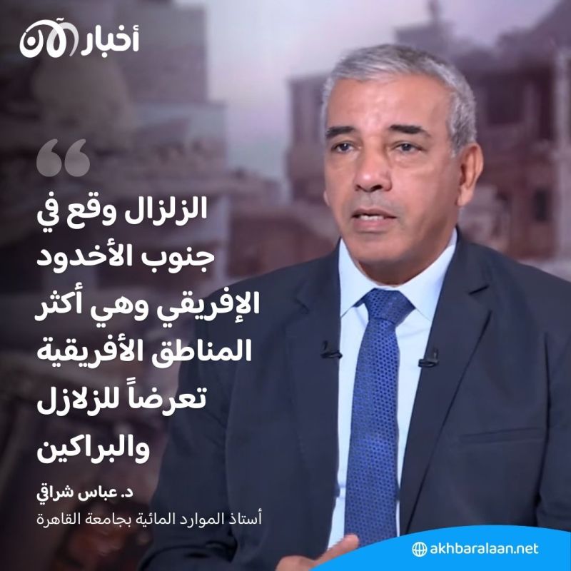 زلزال في إثيوبيا.. ومخاوف من تأثيره المحتمل على سد النهضة