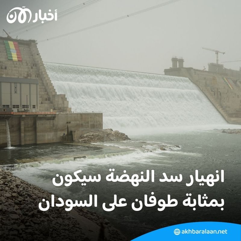 زلزال في إثيوبيا.. ومخاوف من تأثيره المحتمل على سد النهضة