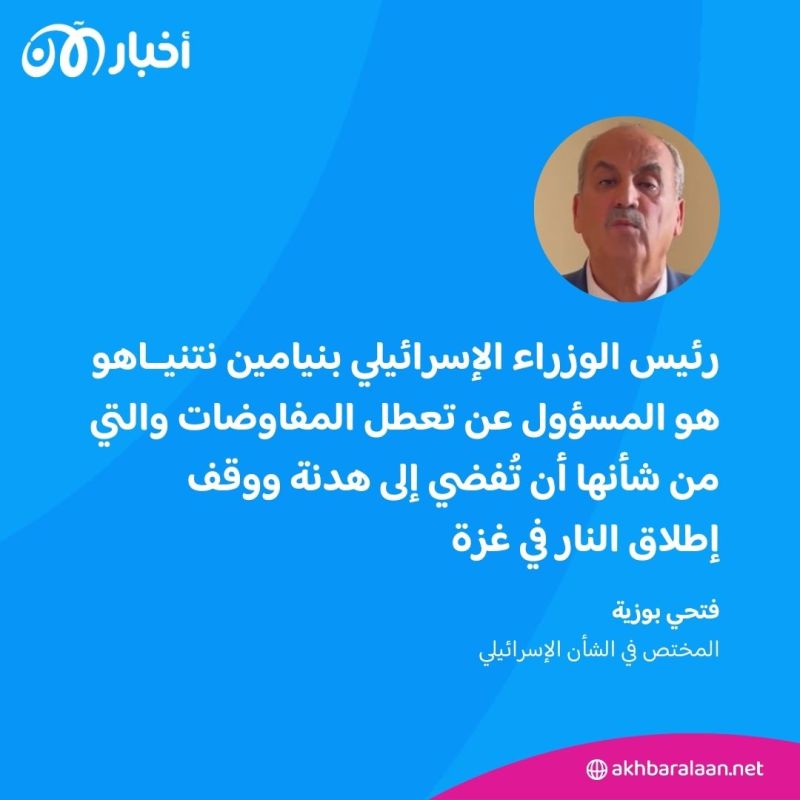 "تجمد مفاوضات الهدنة في غزة.. وهذا مصير تبادل الأسرى" مختص في الشأن الإسرائيلي