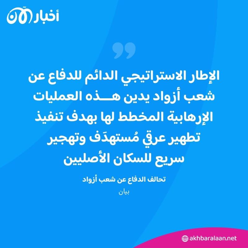 مقتل 11 مدنيًا في مالي.. وأصابع الاتهام تتجه نحو فاغنر والجيش