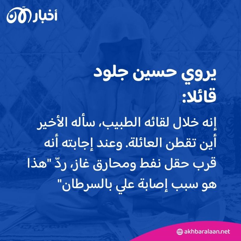 بعد وفاة ابنه بالسرطان.. عراقي يطالب "بي بي" البريطانية بتعويض