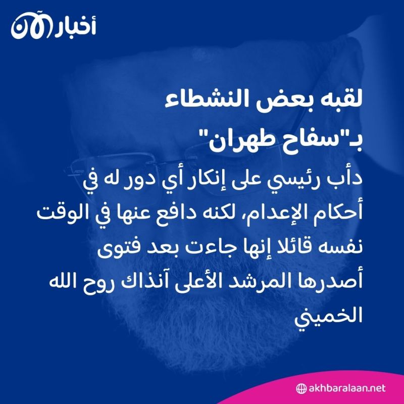 من هو إبراهيم رئيسي وماذا نعرف عنه؟